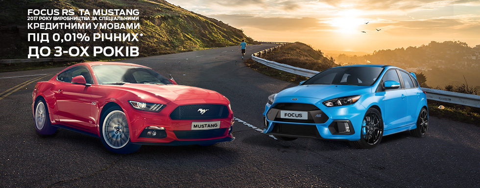 no ligal credit mustang focusRS 980x384.jpg